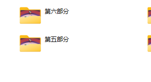 成真《强大X力》