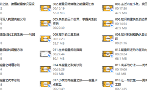 方赏《能量小班进阶课程》