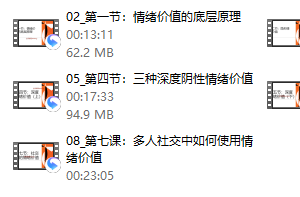方赏《情绪价值入门课》