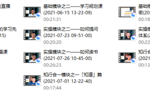 方赏《人生逆袭底层课——学习的学习》