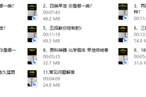 韩教授持久度技术理论课