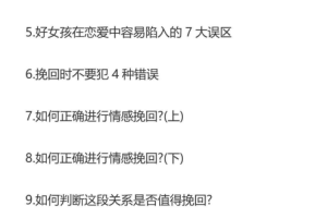 这样挽回不艰难