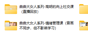 曲曲大女人（6套合集）