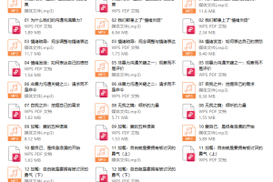 席瑞《非暴力沟通精读班》