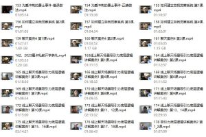 魔卡《私教2.0》更新至178集