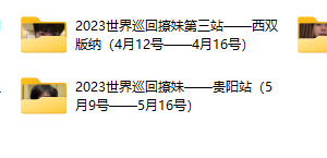 梵公子《艳遇全球》