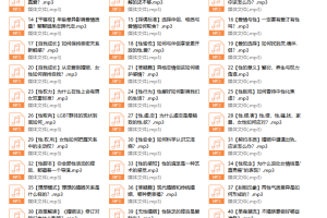 【完结】李银河说爱情 50堂爱情课 讲透婚姻、家庭、性和自我的社会学课 完整版50讲音频