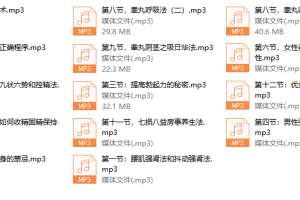 道家房中回春秘术