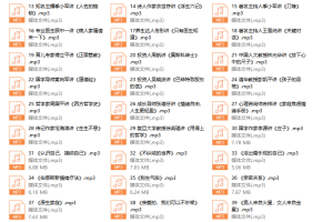 高情商必读50本经典书单：大师读书课（完结）