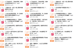 人心之谜：弗洛伊德与精神分析的思想宇宙-[看理想]