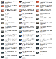 社交光谱 社交大师班【8周成社交国王】