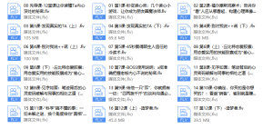 读心术（视频 18课）