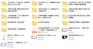 私教必学【魅男方法】