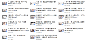 许蓝方博士：《正确认识爱与性～陪你长大》