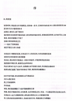 倪新书《无法抗拒》