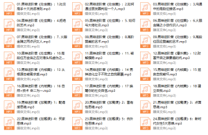 《高段位男神进阶营》——浪哥出品