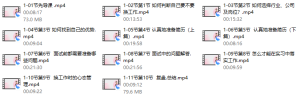 【求职找工作 丨 人人都需要的职业规划课】 11集
