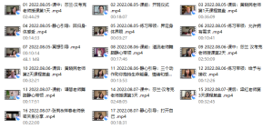 【完结】2022.8.5-7 40年两性婚姻大咖 莎兰 汉考克亲授《亲密关系训练营-需求与界限》