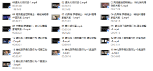 【完结】源头对话x家庭疗愈大师班x3位心理学与家庭疗愈大师 【线上视频】