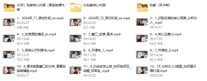 2024《lin一对一私教》