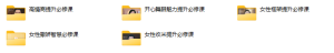 女性全套框架提升必修课（共五课，视频课程）