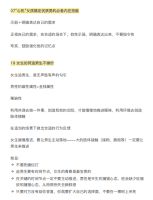 猫总顾顾《高维两性认知》