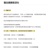 猫总顾顾前进社